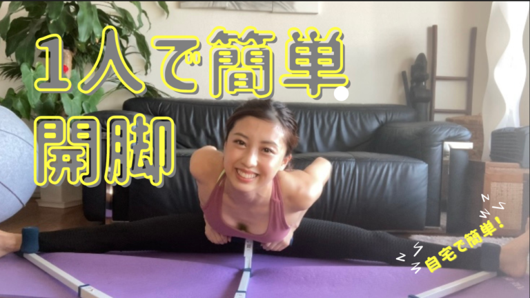 ALINCO(アルインコ) 開脚ストレッチャー レッグストレッチャー